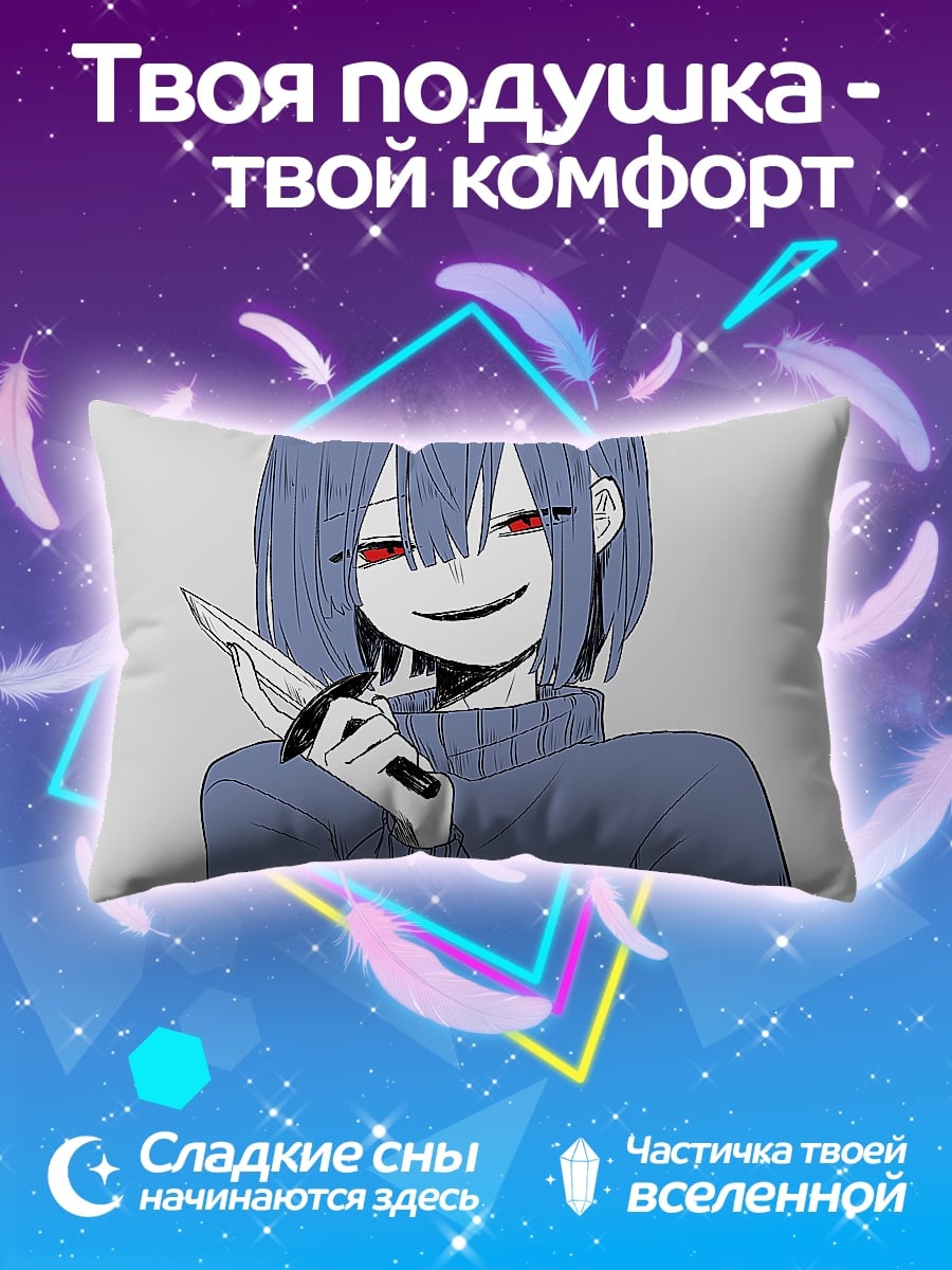 Подушка девушка с ножом