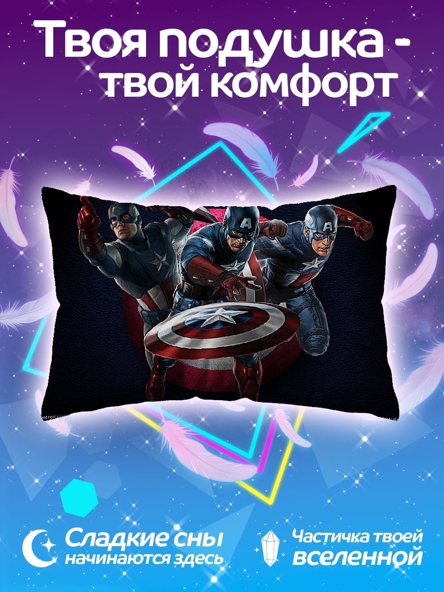 Подушка Капитан Америка