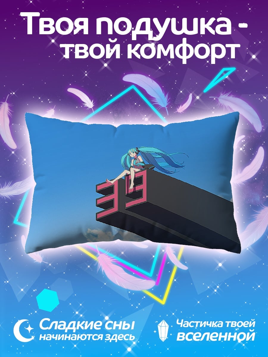 Подушка Мику на символе
