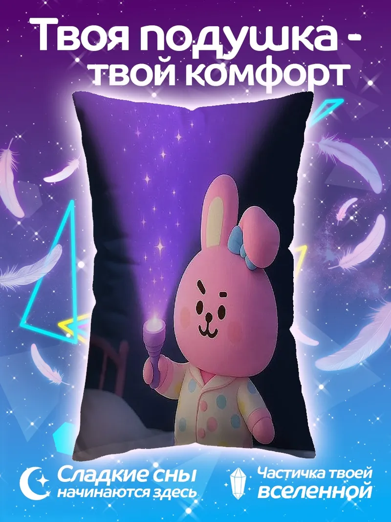 Подушка Кокока розовый кролик