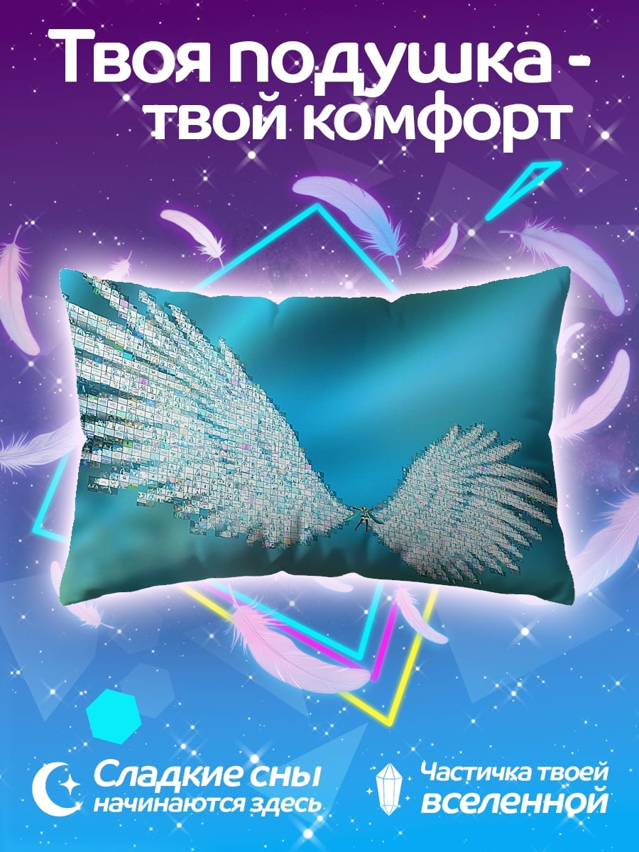 Подушка Крылья ангела