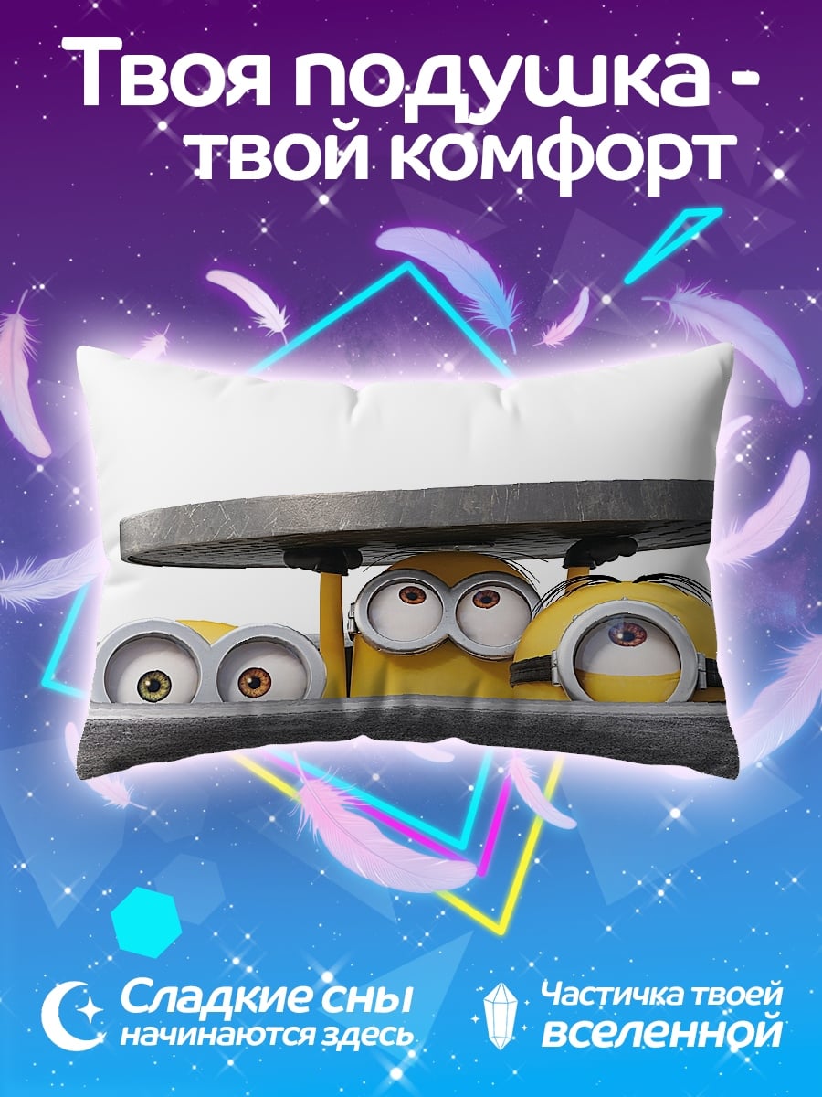 Подушка Прячущиеся миньоны