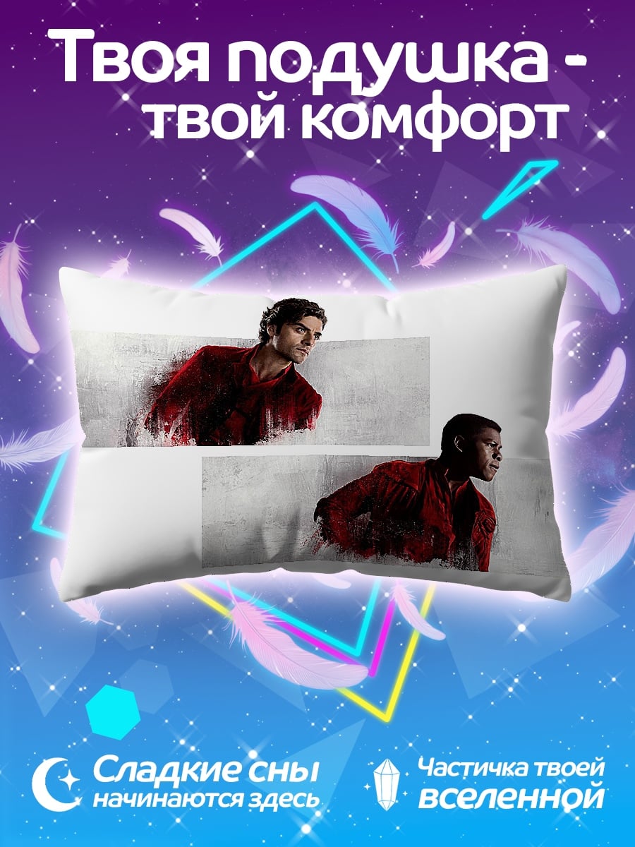Подушка Два бегуна