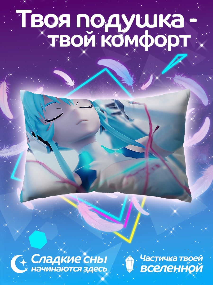 Подушка Мику в наушниках