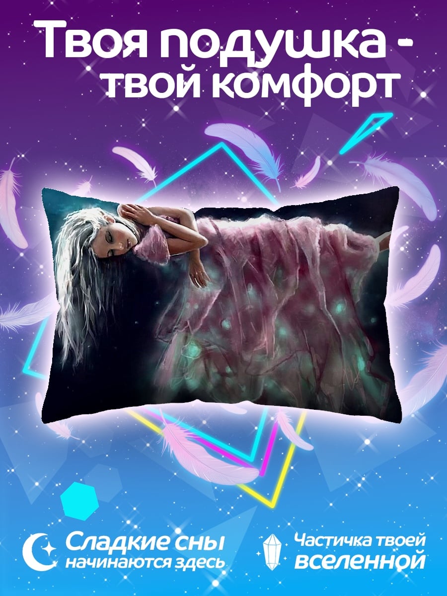 Подушка Летающая девушка в платье