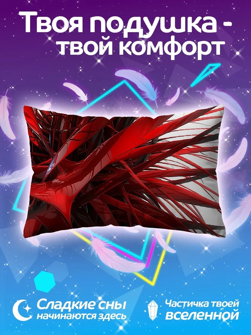 Подушка Красная абстракция