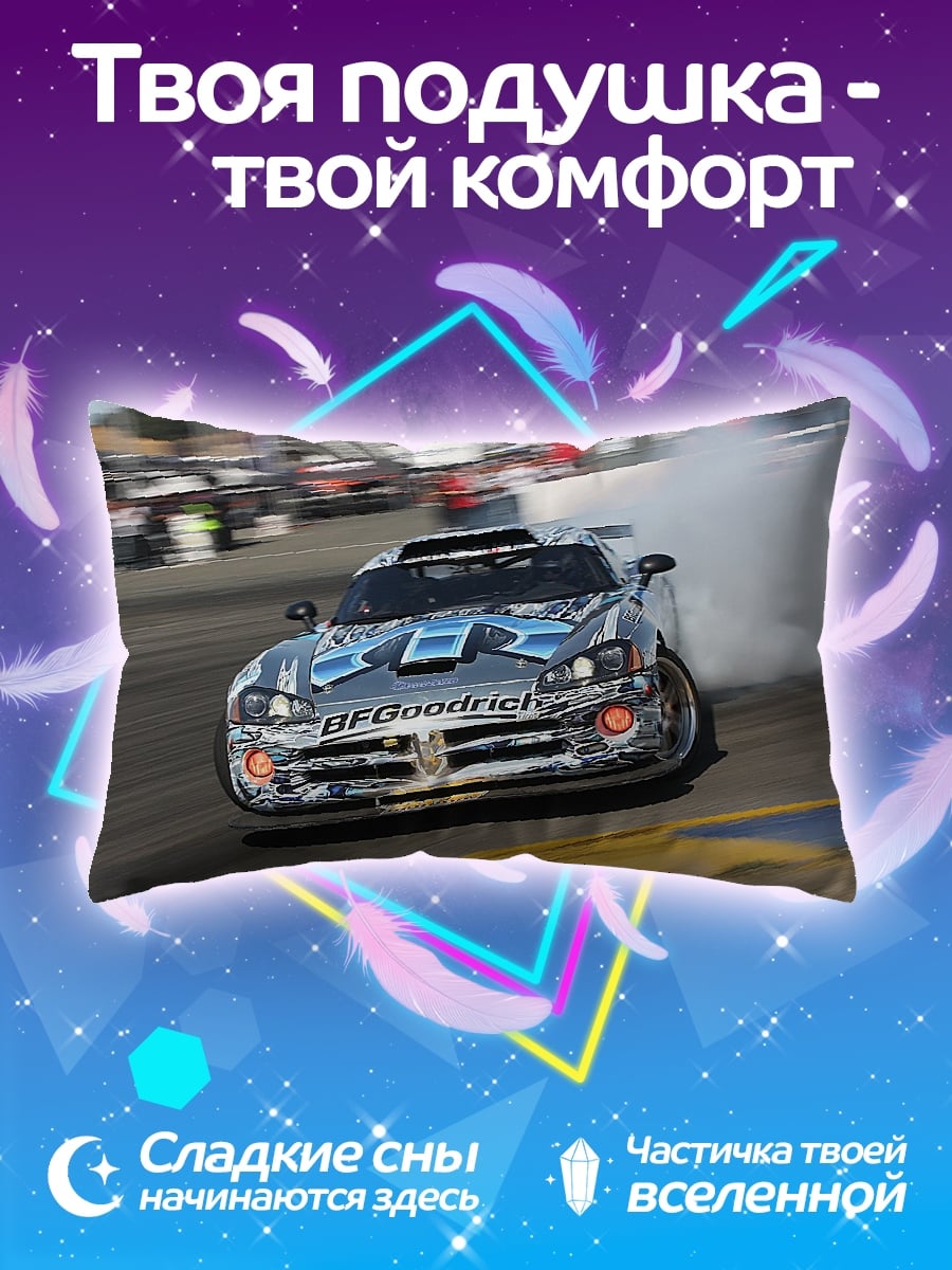 Подушка Дрифт на трассе