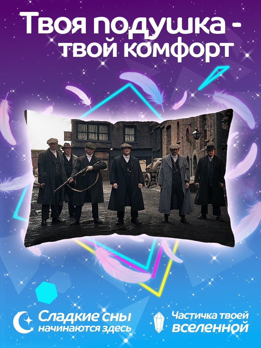 Подушка Банда в пальто