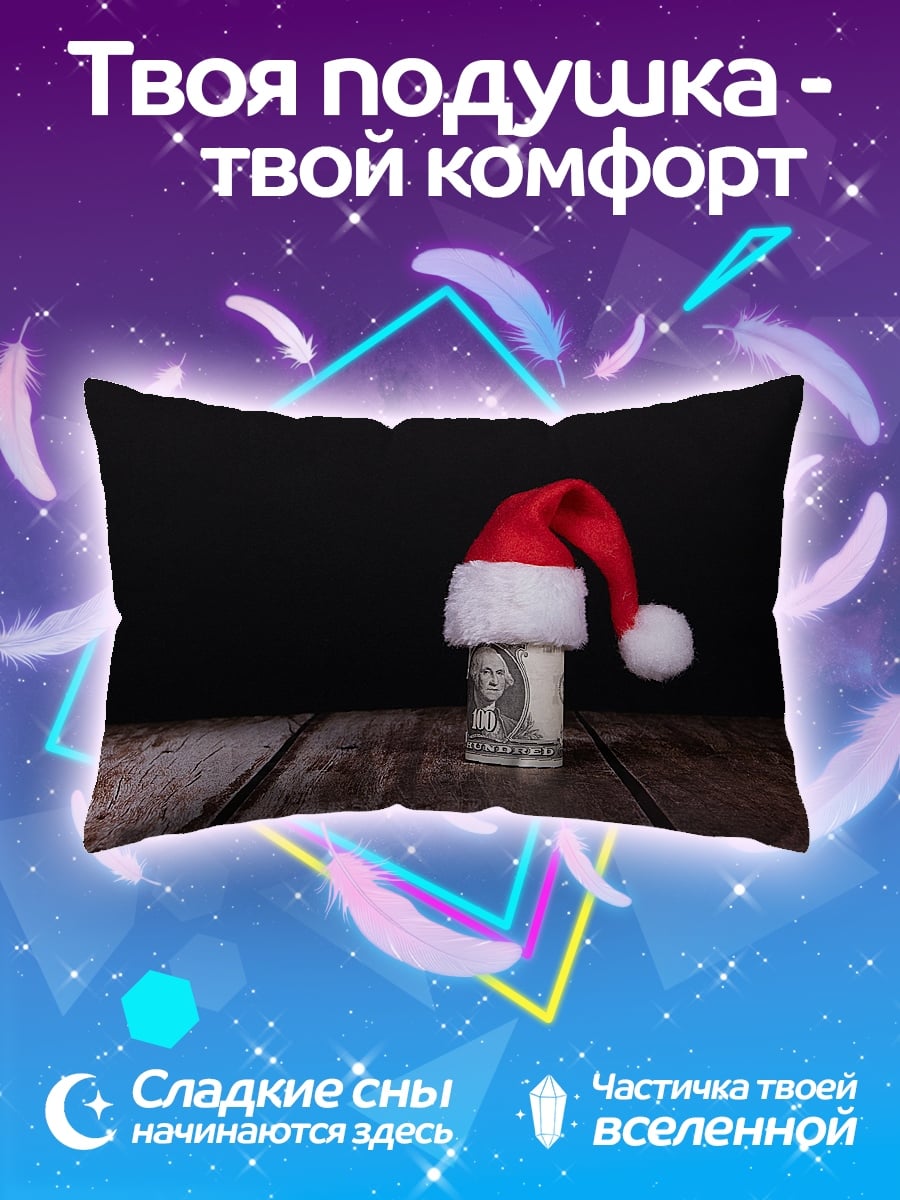 Подушка Санта деньги