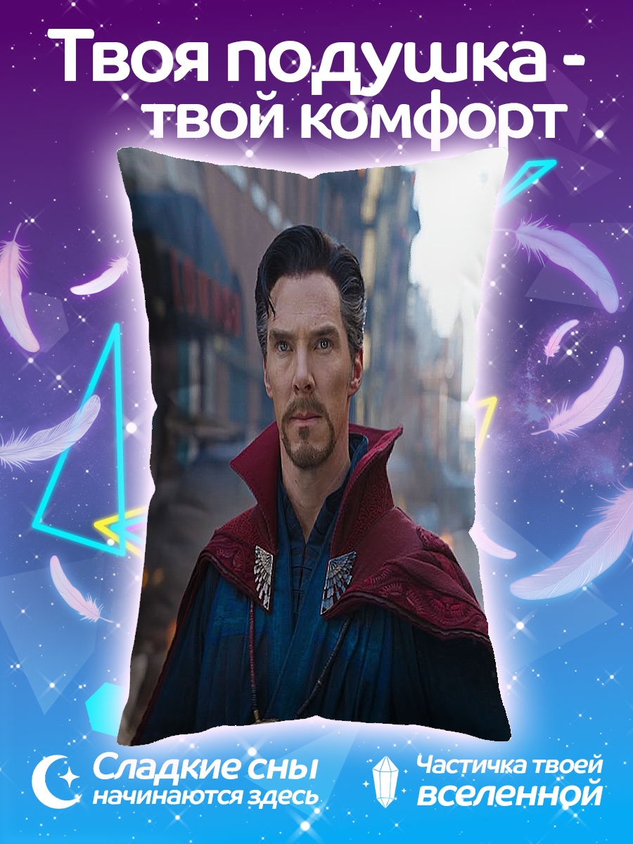 Подушка Доктор Стрэндж волшебник