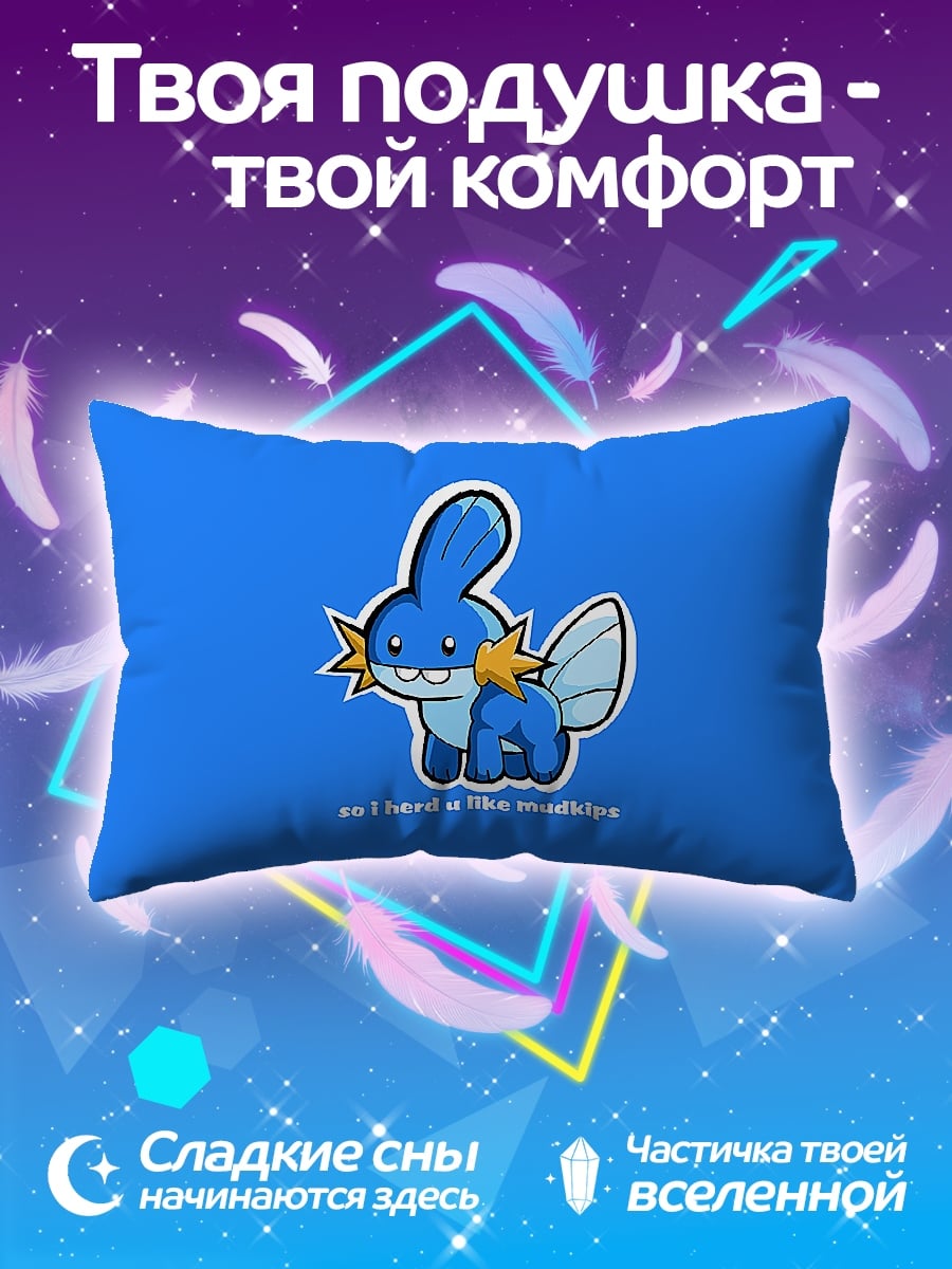 Подушка Мадзкип покемон