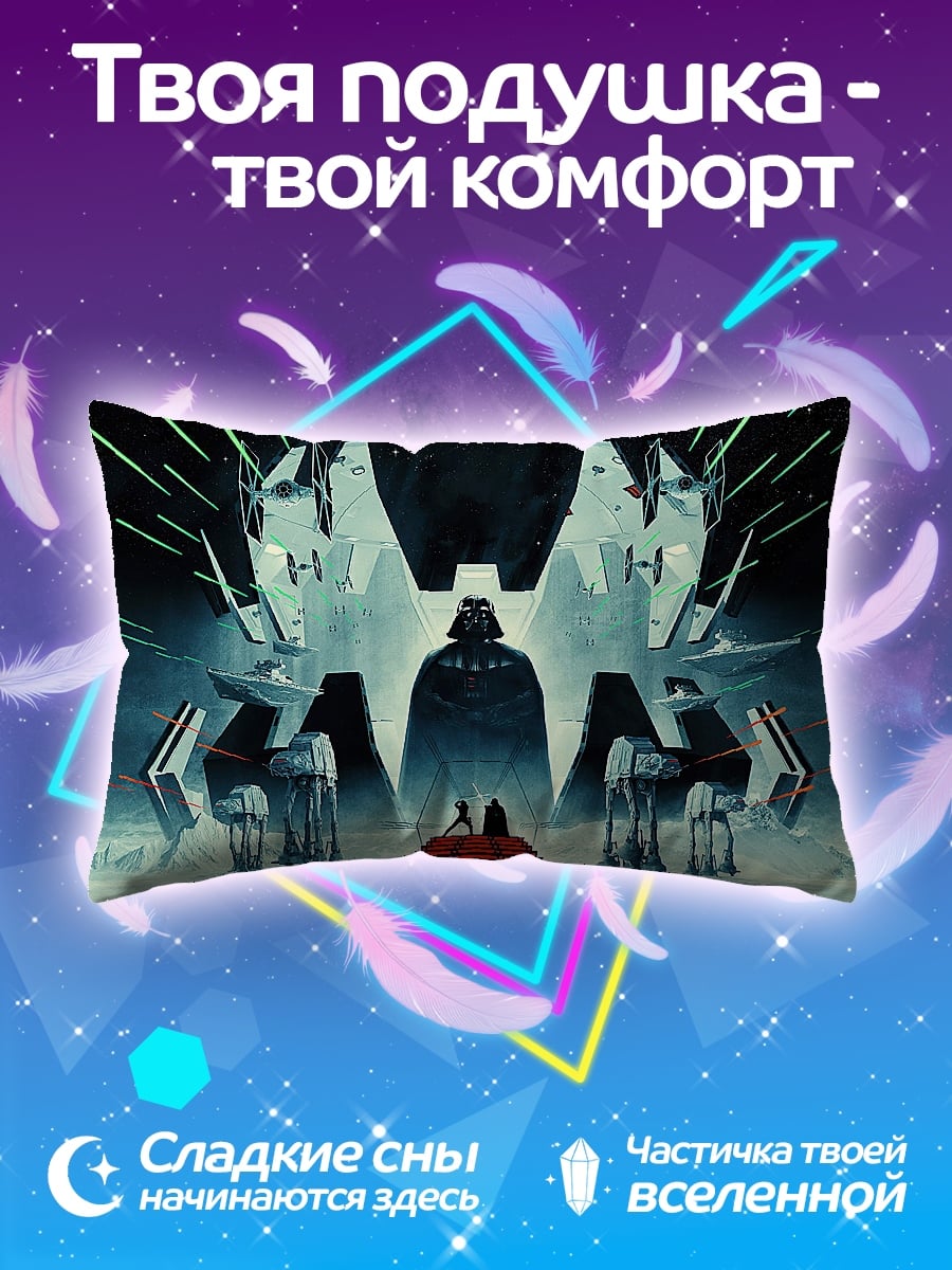 Подушка Дарт Вейдер