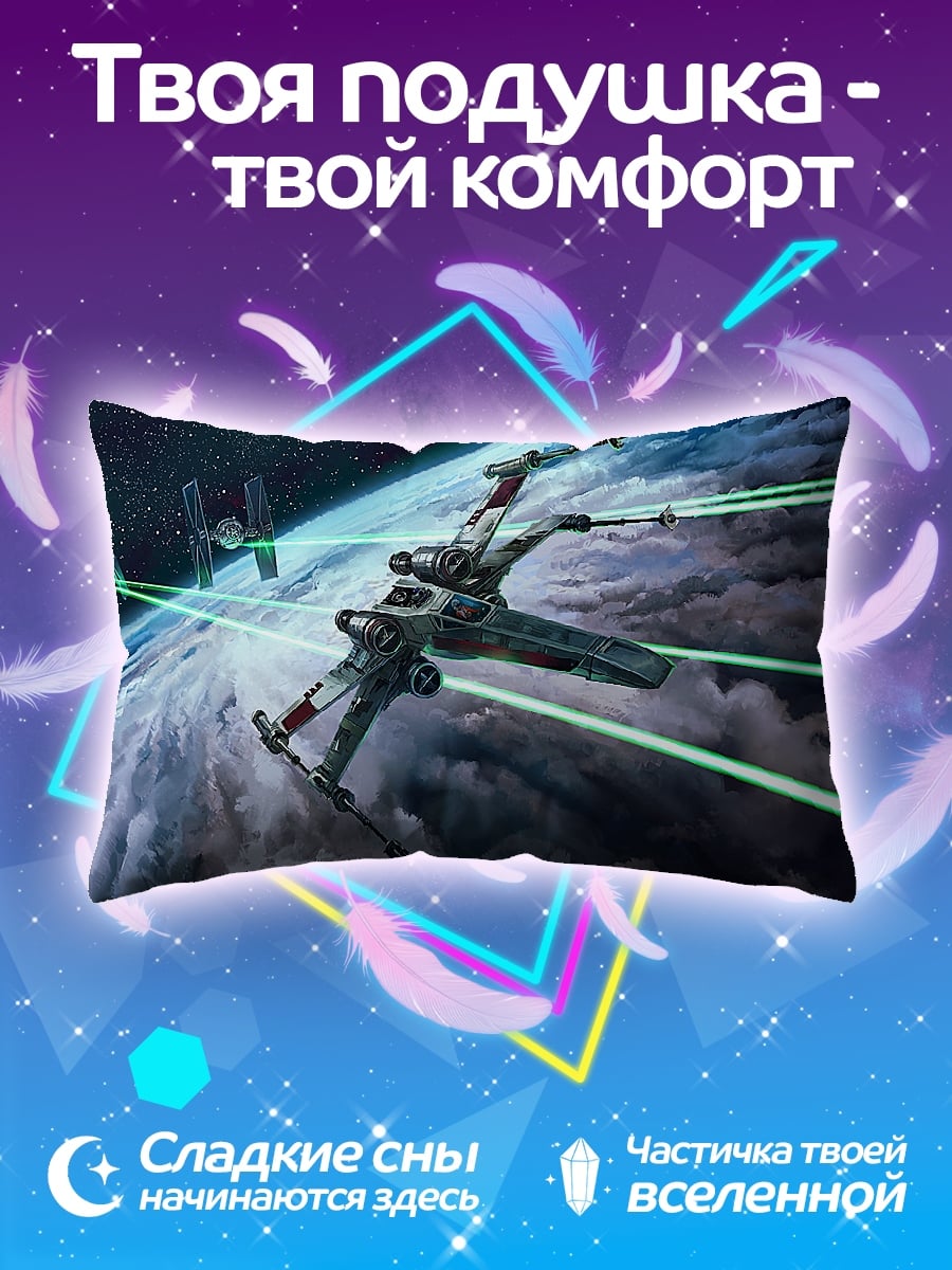 Подушка Звездные войны