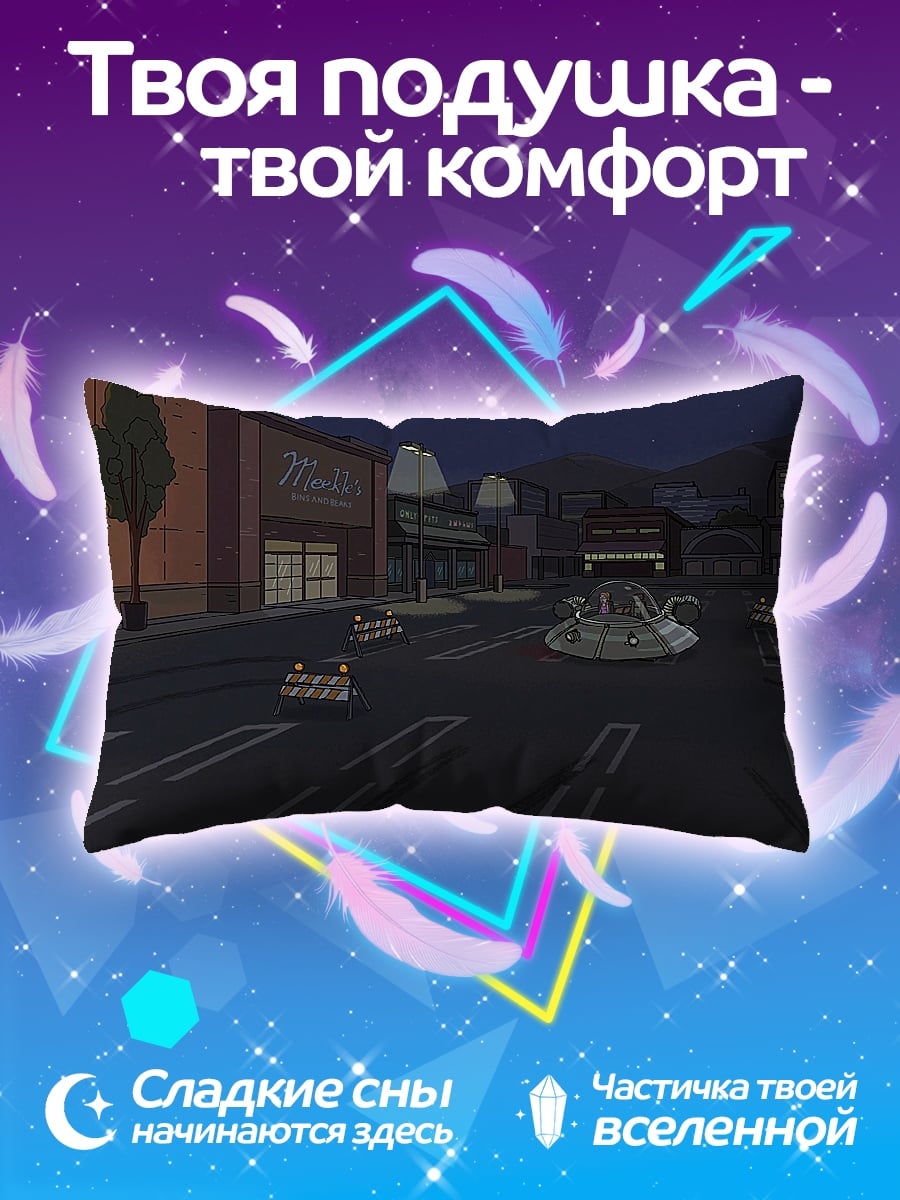 Подушка ночной город