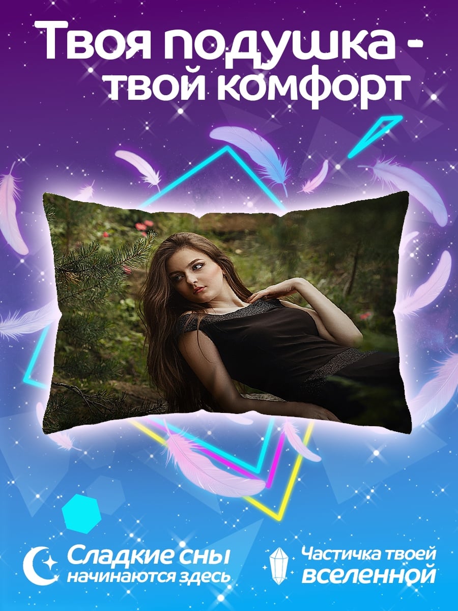 Подушка девушка в лесу