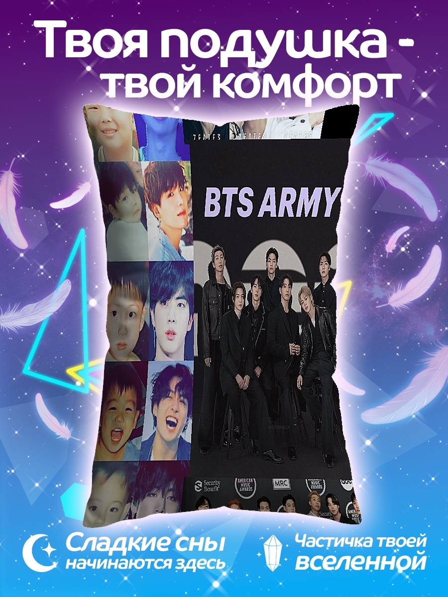 Подушка BTS ARMY история