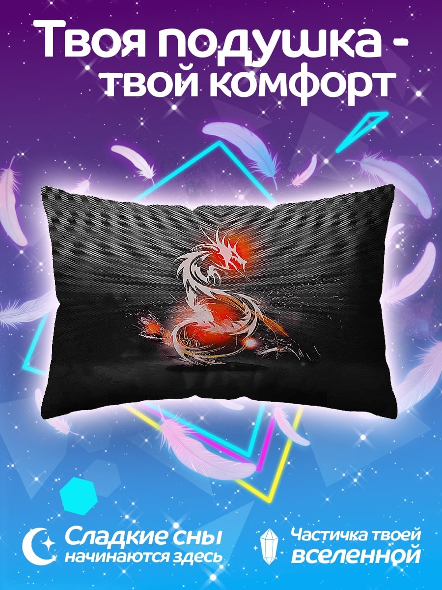Подушка огненный дракон