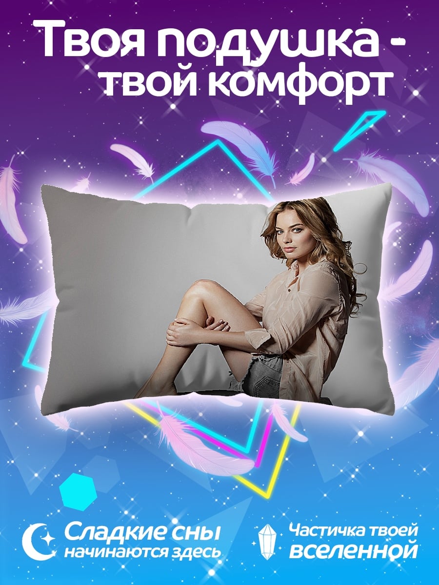 Подушка девушка в бежевом