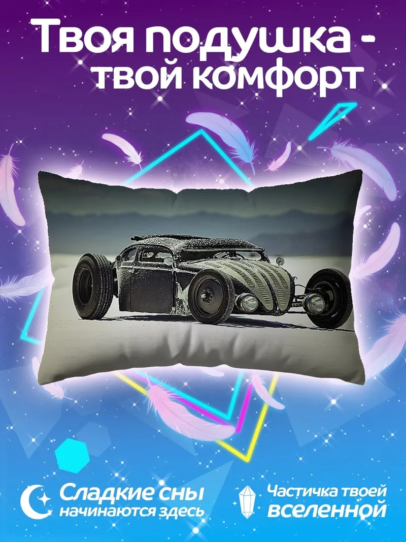 Подушка кастомный фольксваген