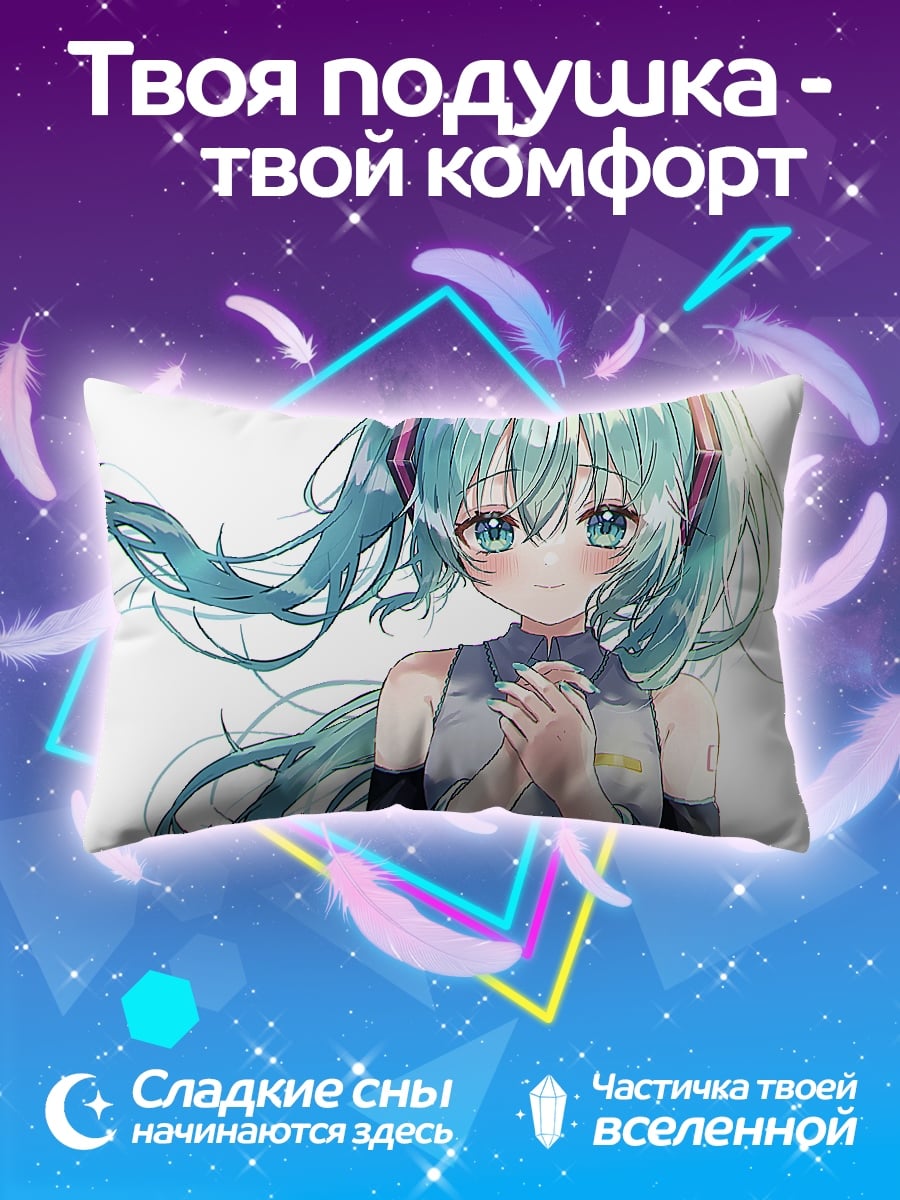 Подушка Мику Хацунэ