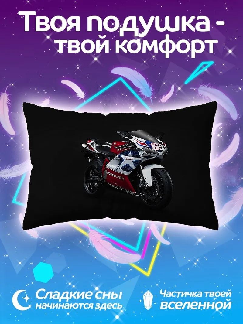 Подушка Спортивный мотоцикл звезда