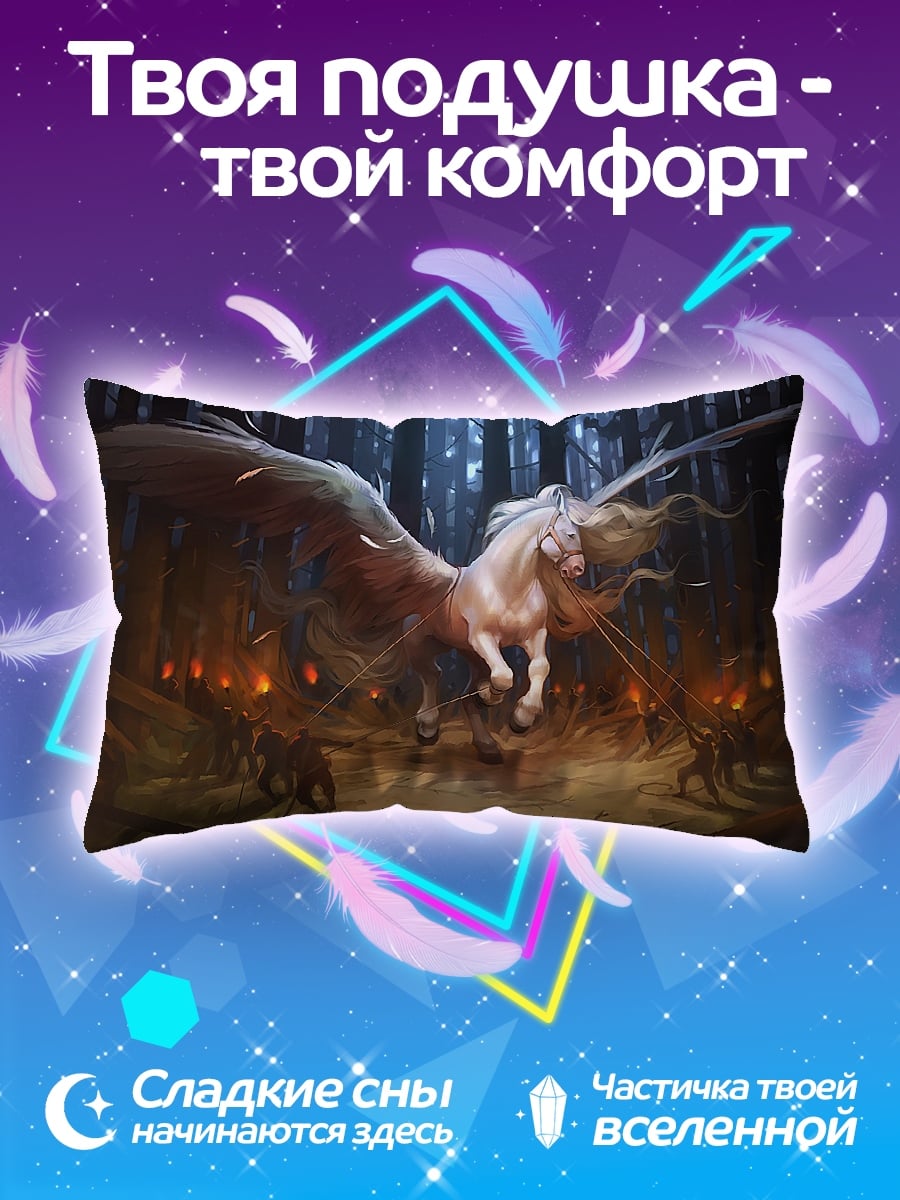Подушка Лесной пегас