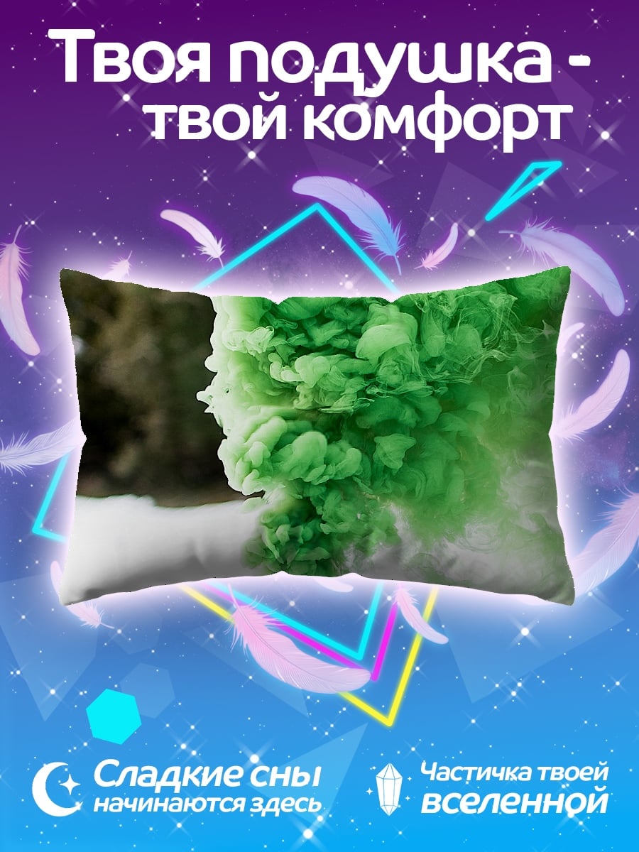 Подушка Зеленый дым