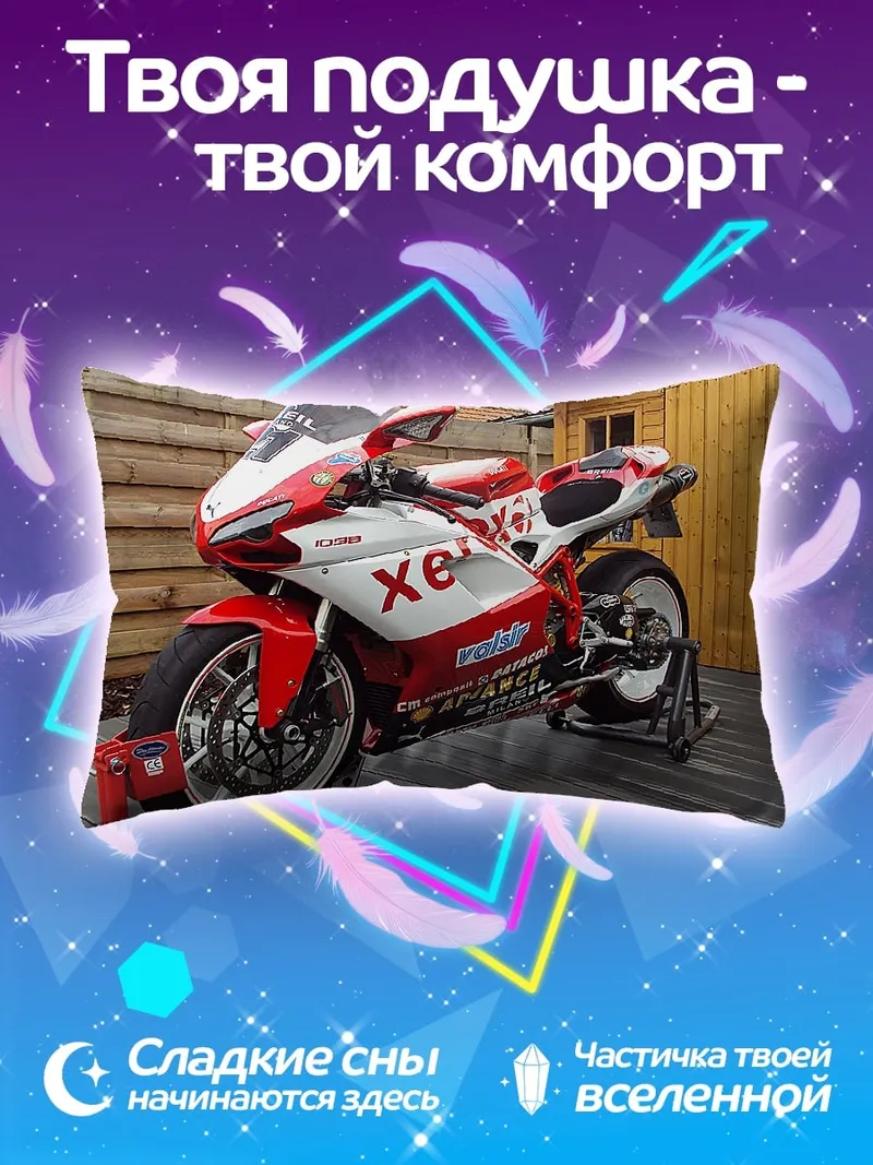 Подушка красный гоночный мотоцикл