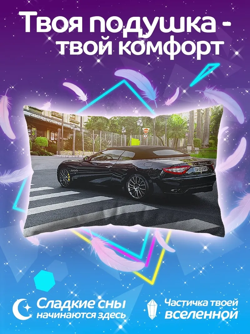Подушка черный кабриолет на зебре