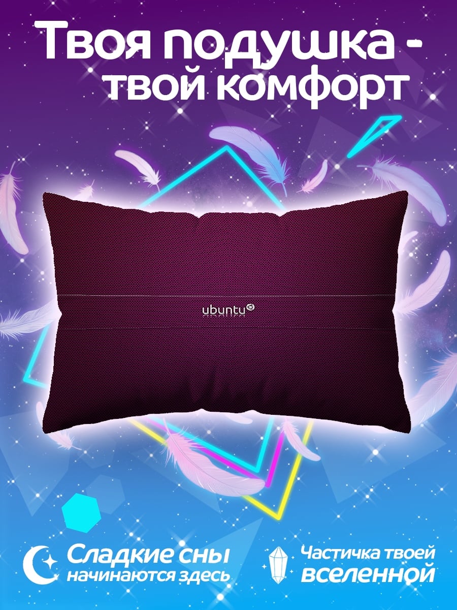 Подушка Ubuntu логотип