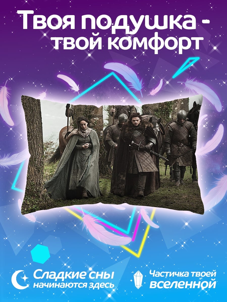 Подушка Игра престолов