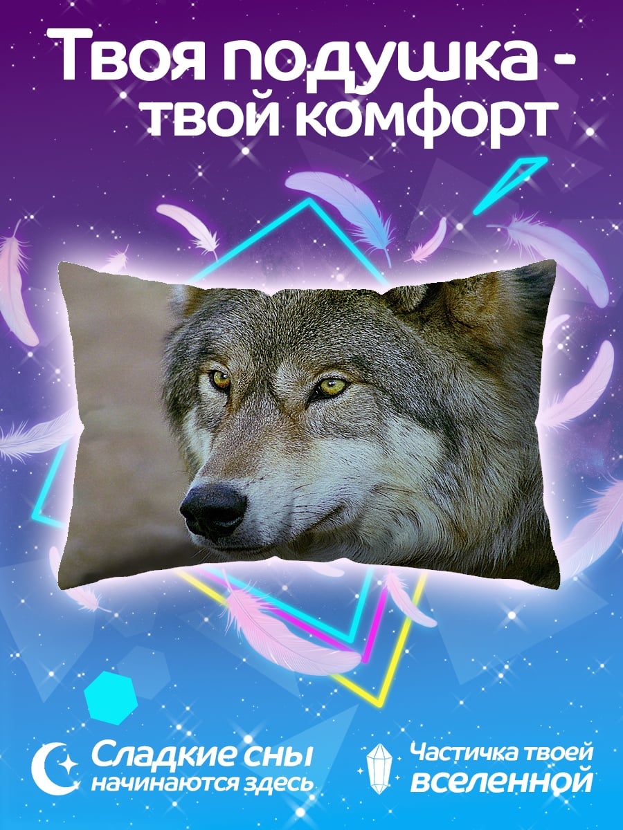 Подушка портрет волка