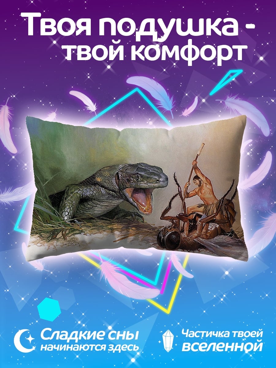 Подушка ящерица и муха