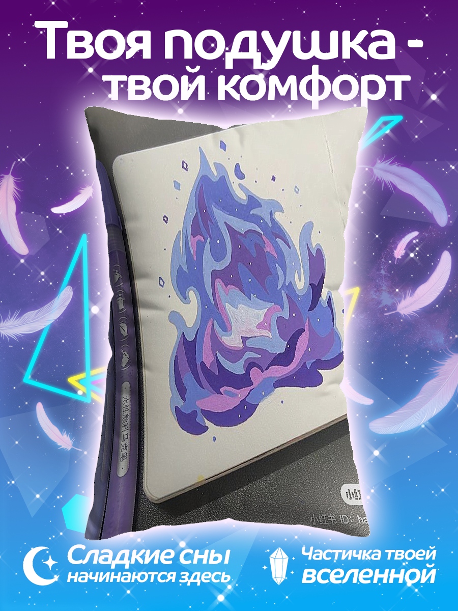 Подушка Синее пламя