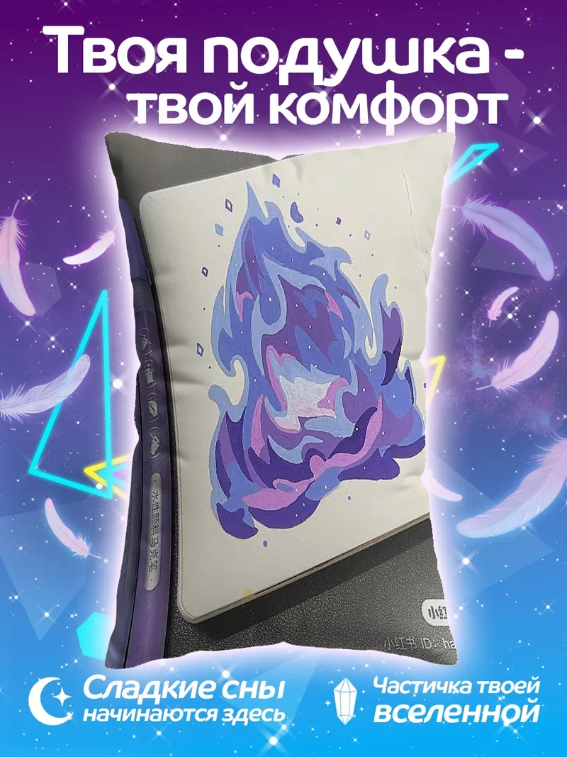 Подушка Синее пламя