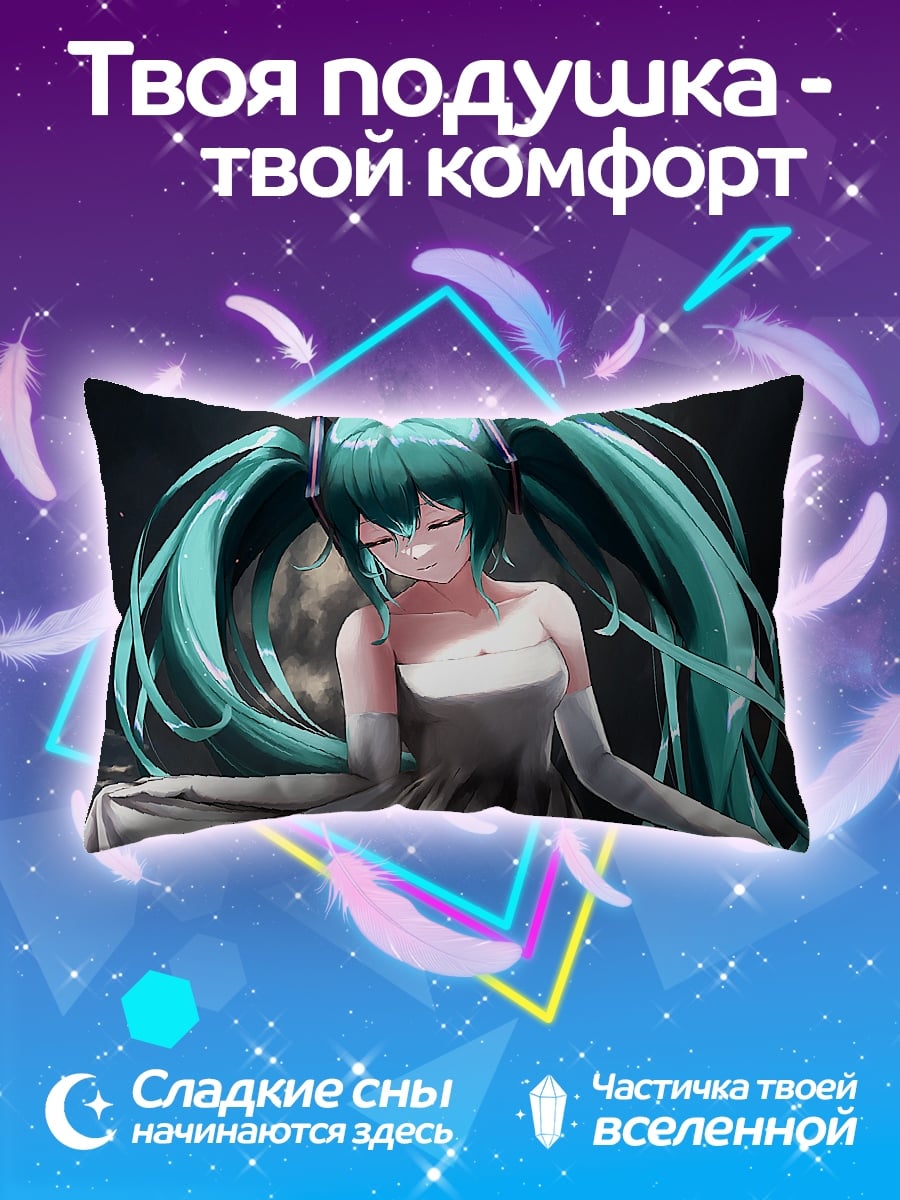 Подушка Мику Хацунэ