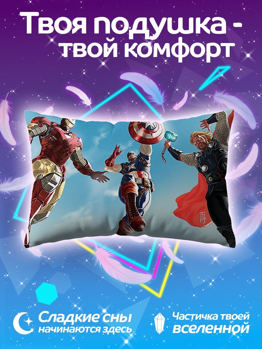Подушка Мстители