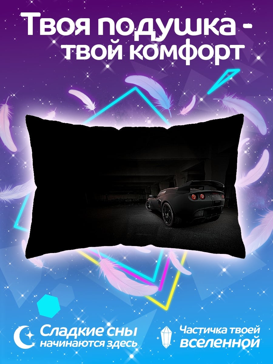 Подушка Спортивный автомобиль