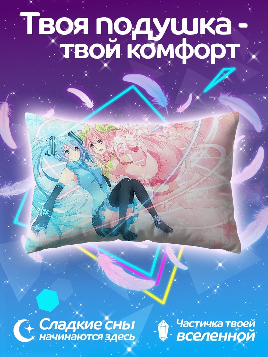 Подушка Две аниме девушки
