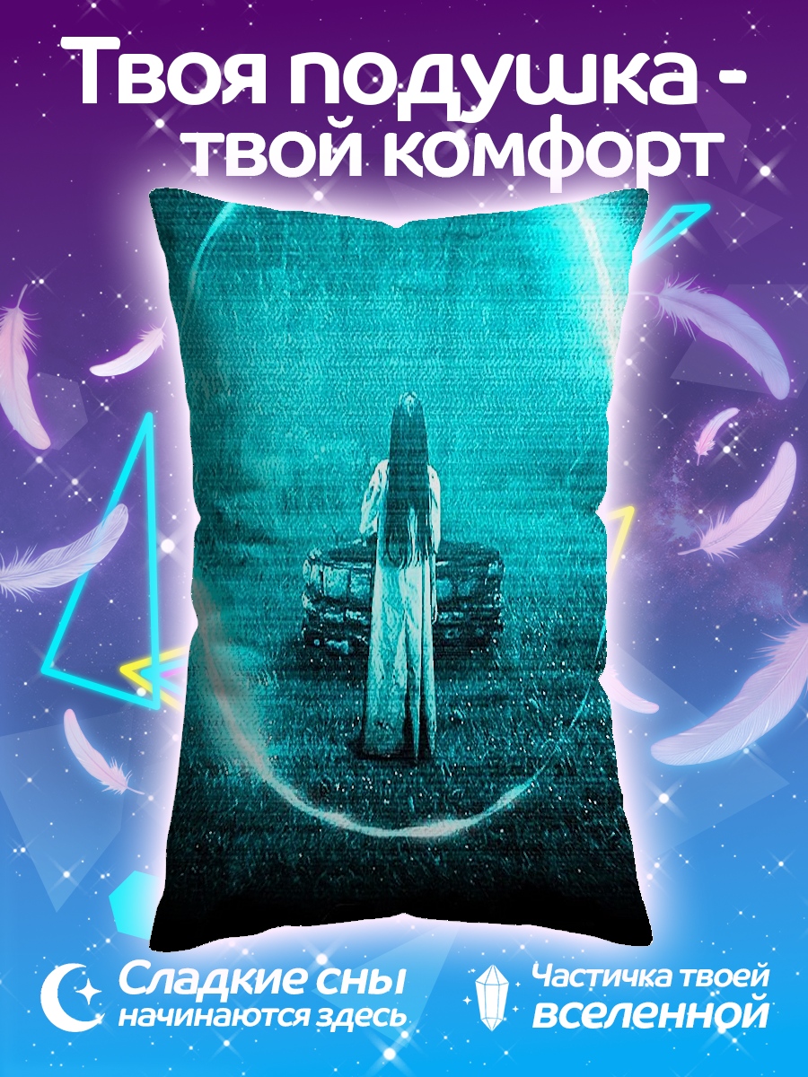 Подушка Девочка из Кольца