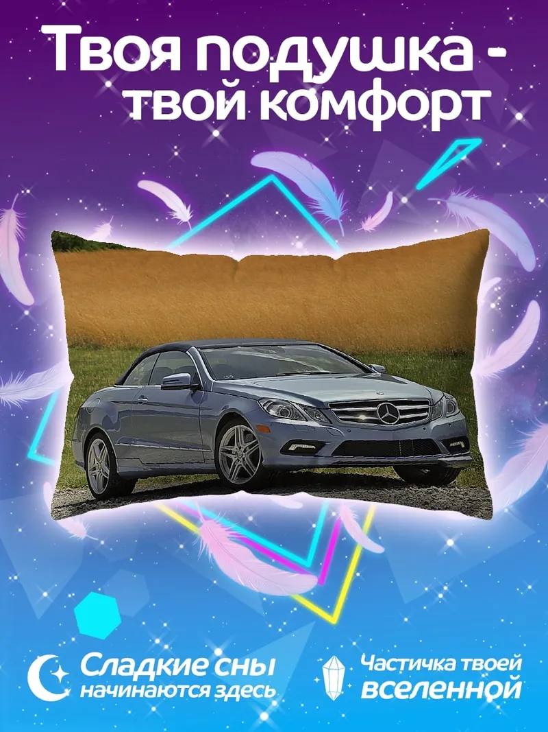 Подушка Голубой кабриолет Mercedes