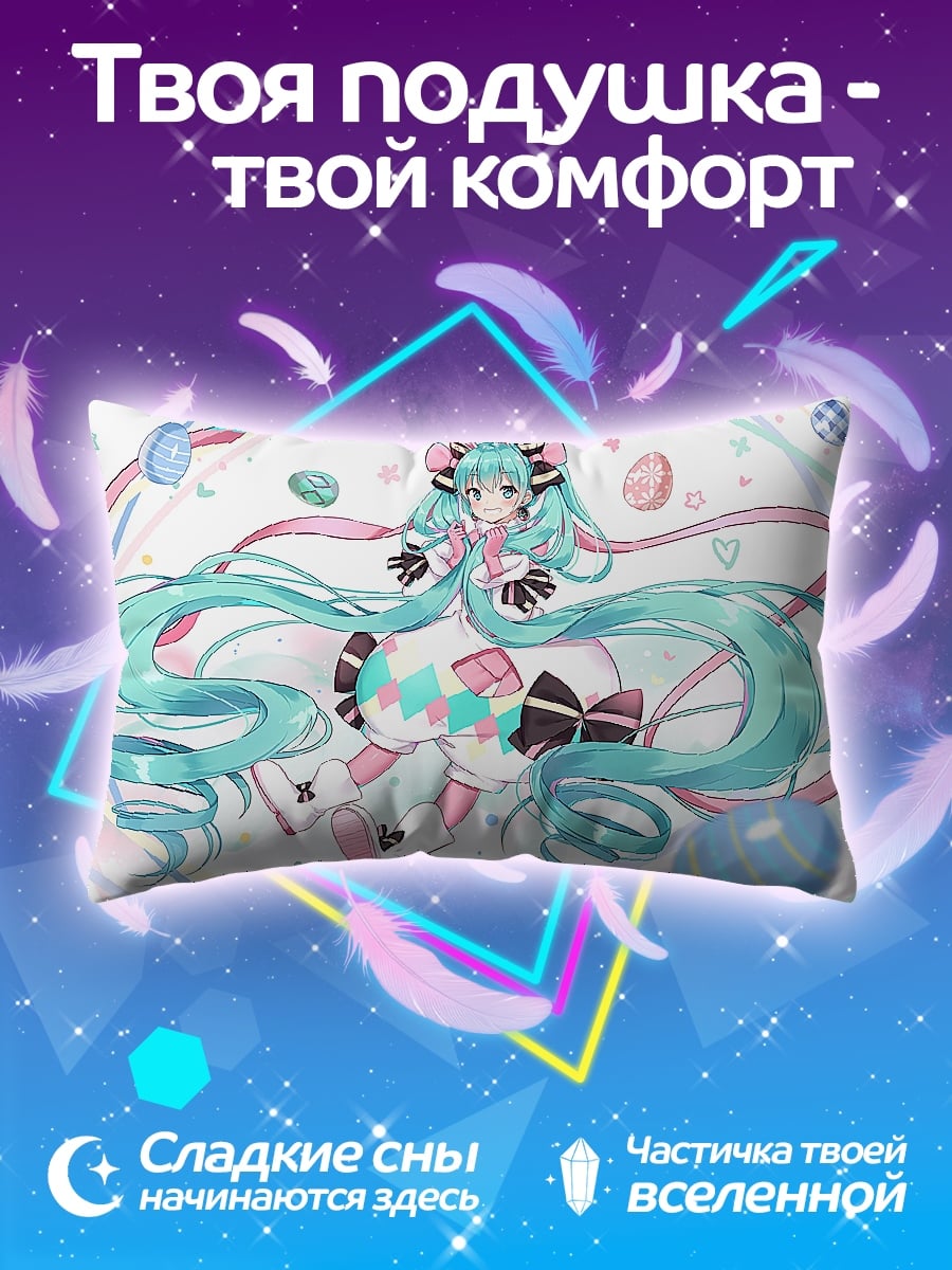 Подушка Аниме девушка Мику