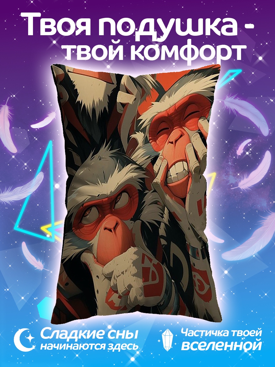 Подушка Три обезьяны