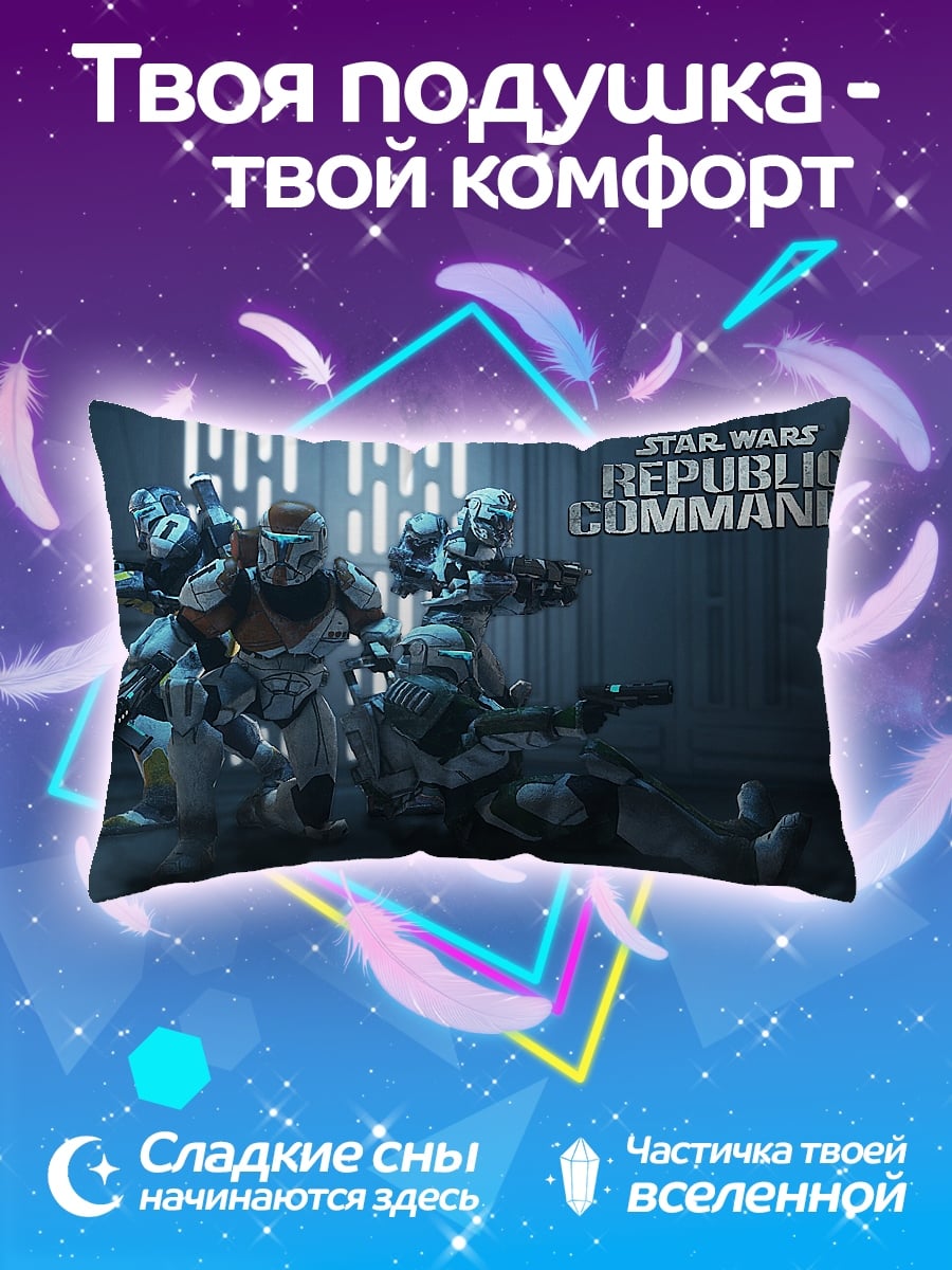 Подушка Republic Commando Star Wars