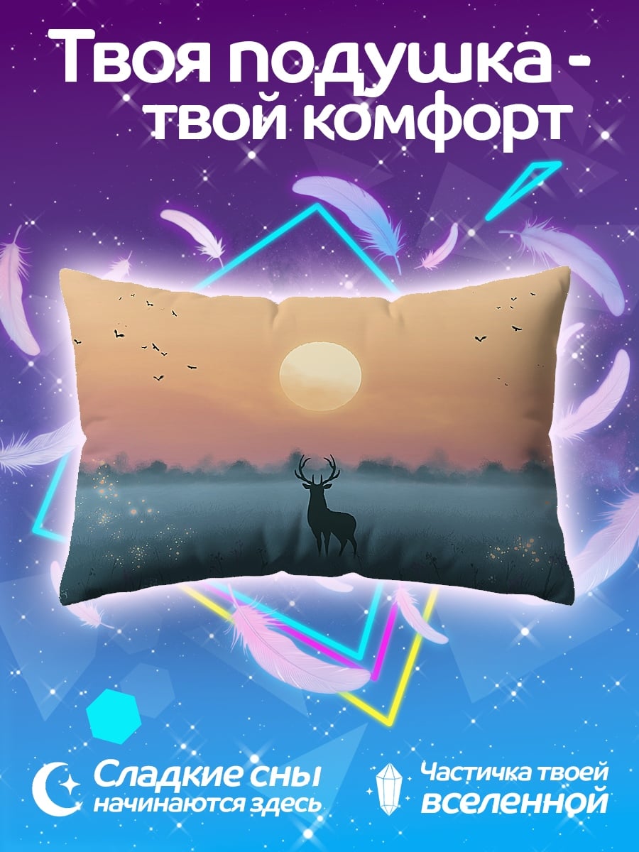 Подушка Олень на закате