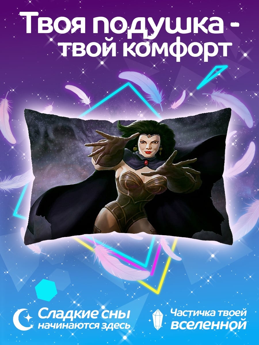 Подушка Злая колдунья
