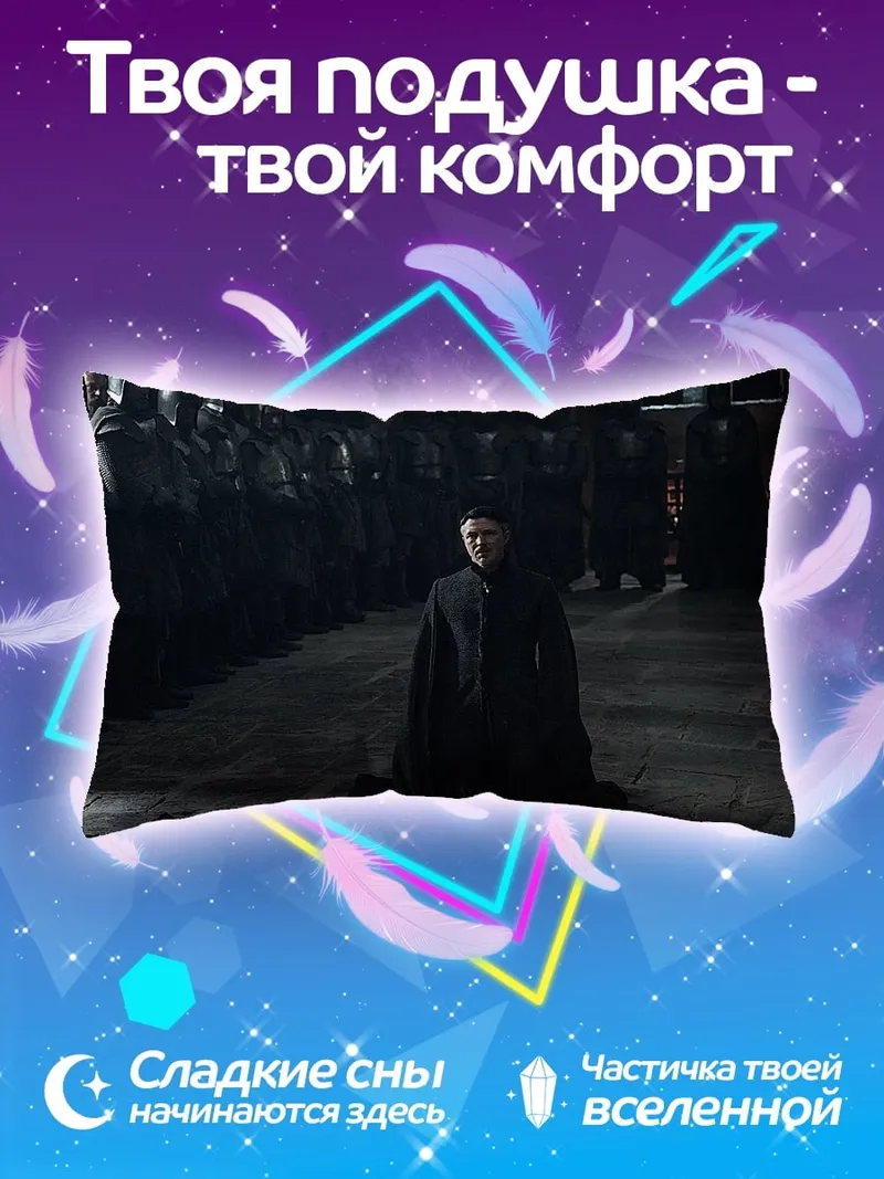 Подушка Коленопреклоненный герой