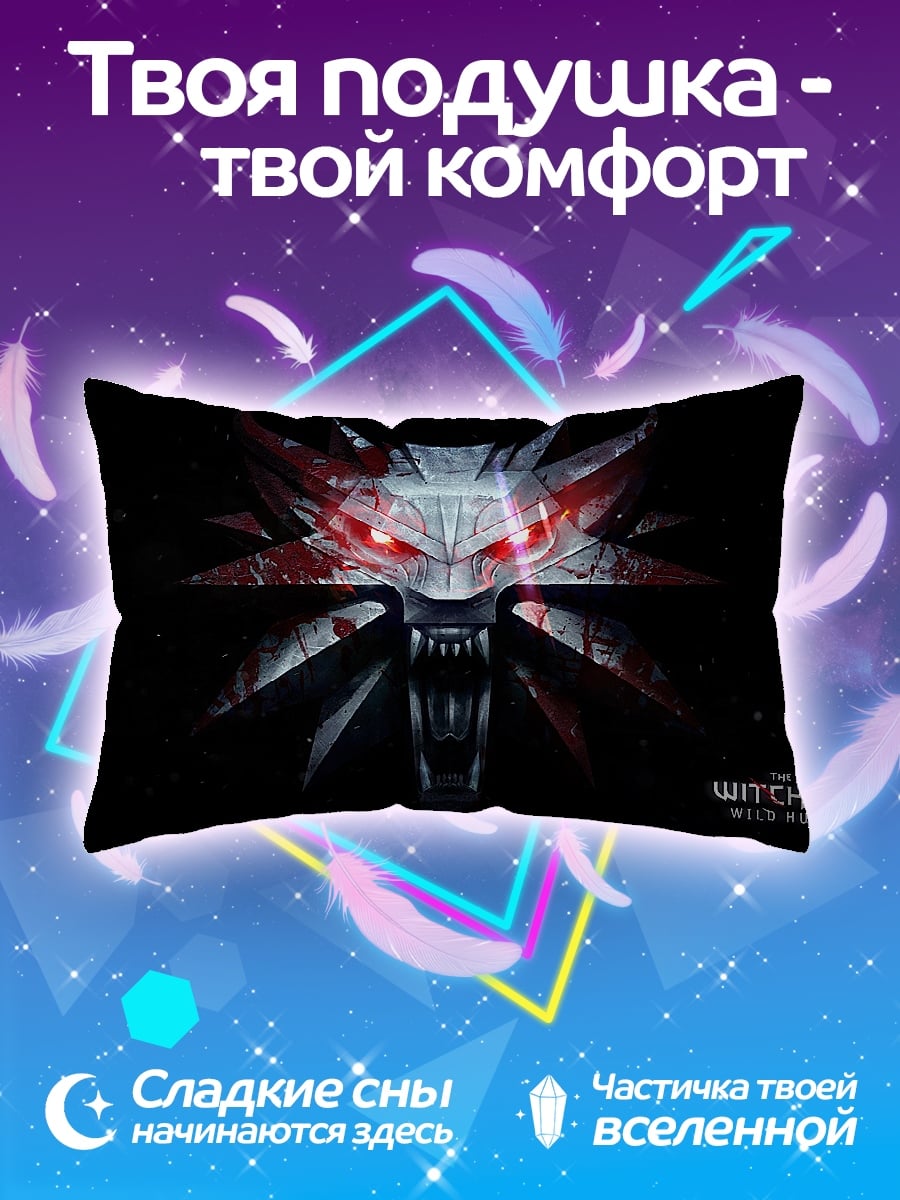 Подушка Знак Ведьмака