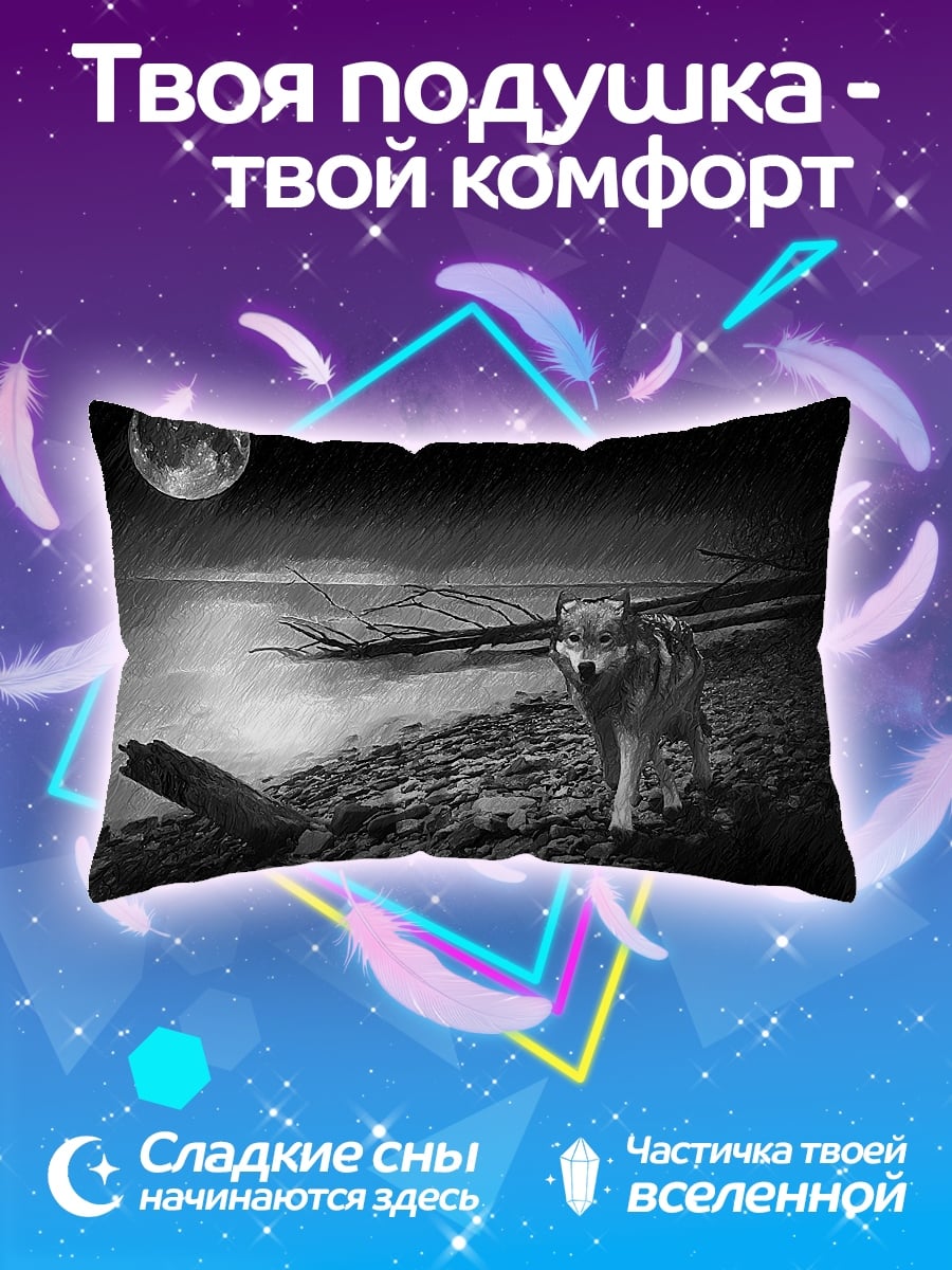 Подушка Волк под луной