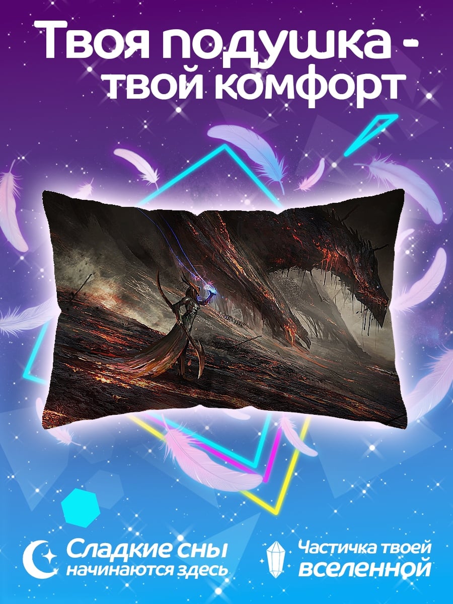 Подушка Битва с драконом
